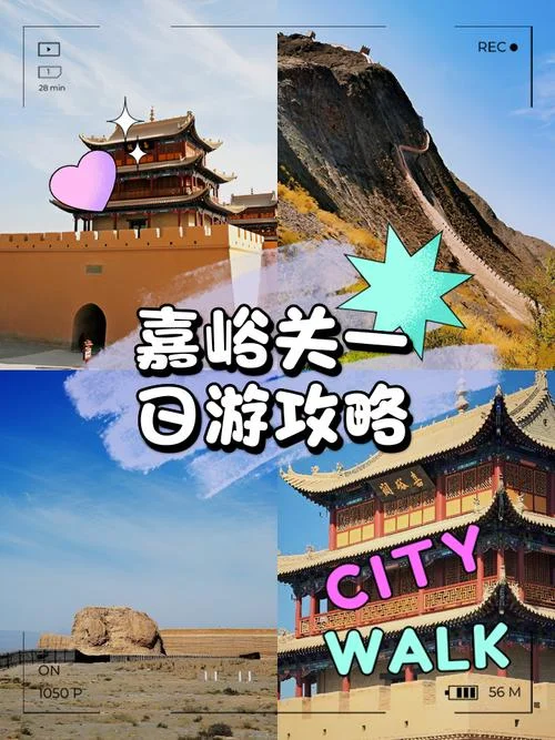 嘉峪关美食攻略一日游_1