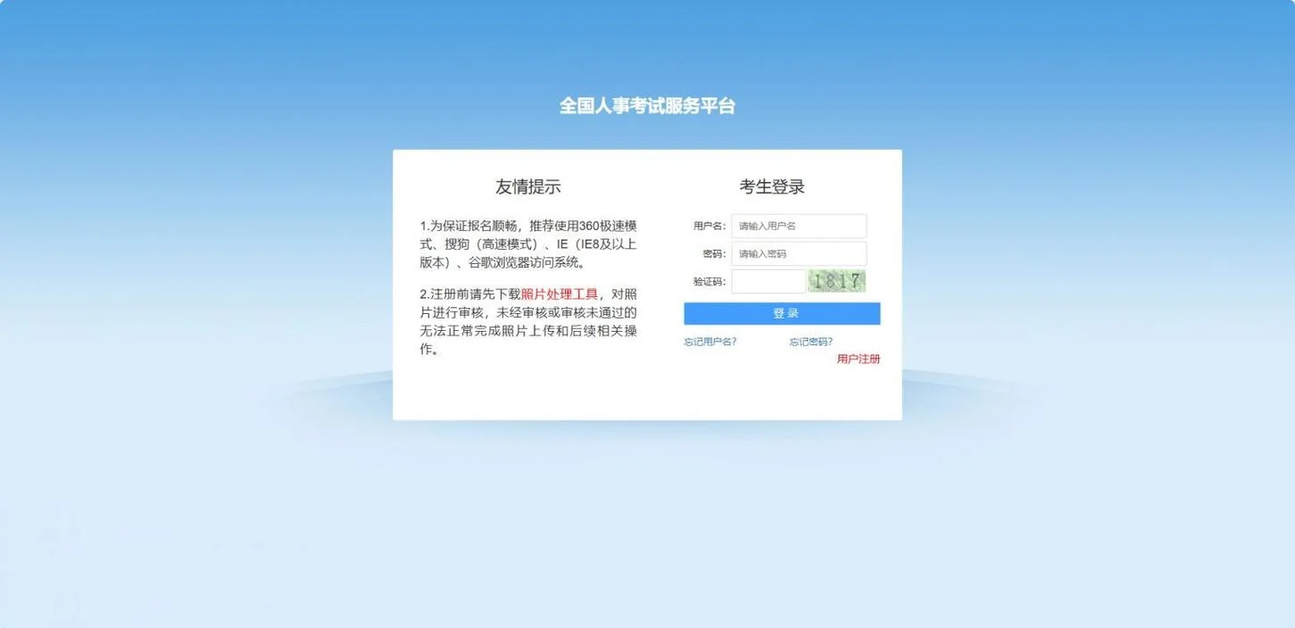 施工员报考网站_1