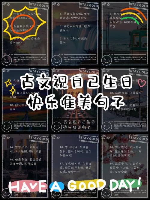 生日快乐下一句话_1