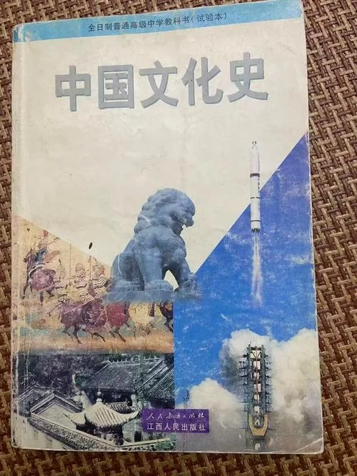 高中历史课程标准2015_1