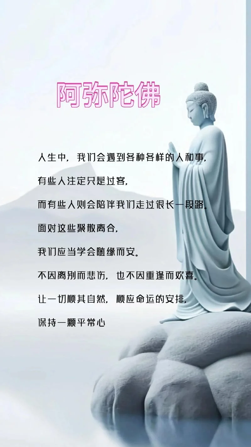 将心比心便是佛心出处_2