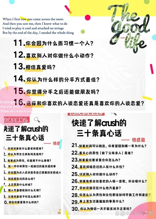梦到crush和别人在一起什么意思-梦见暗恋对象与他人