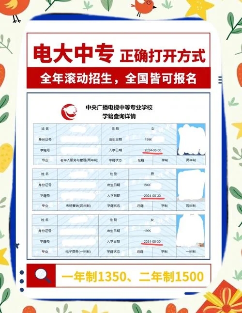 成人中专学校报考条件_1