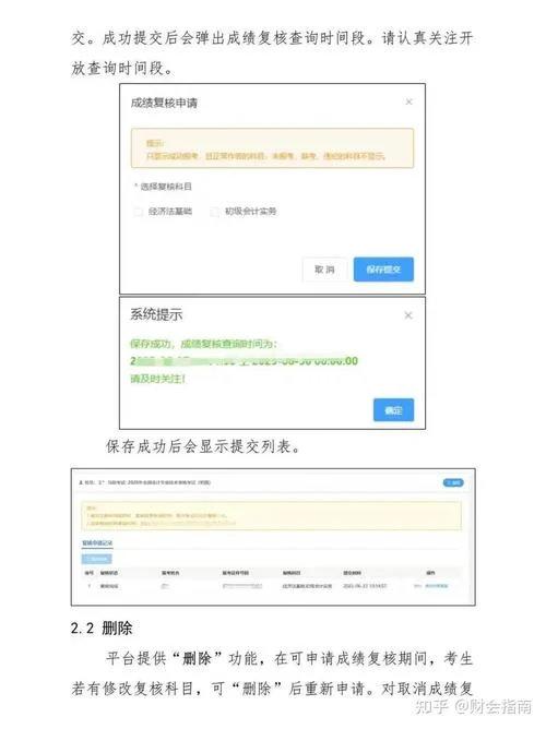 初级会计资格考试成绩查询-初级会计成绩查询