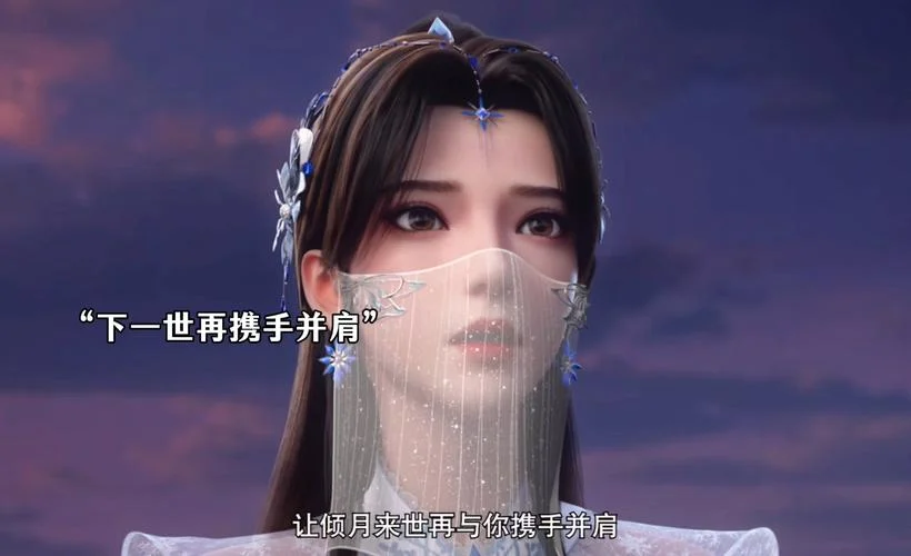云澈夏倾月的结局_2