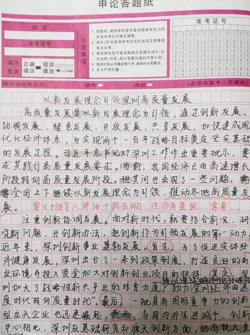 读人民日报有感500字-读人民日报有感五百字