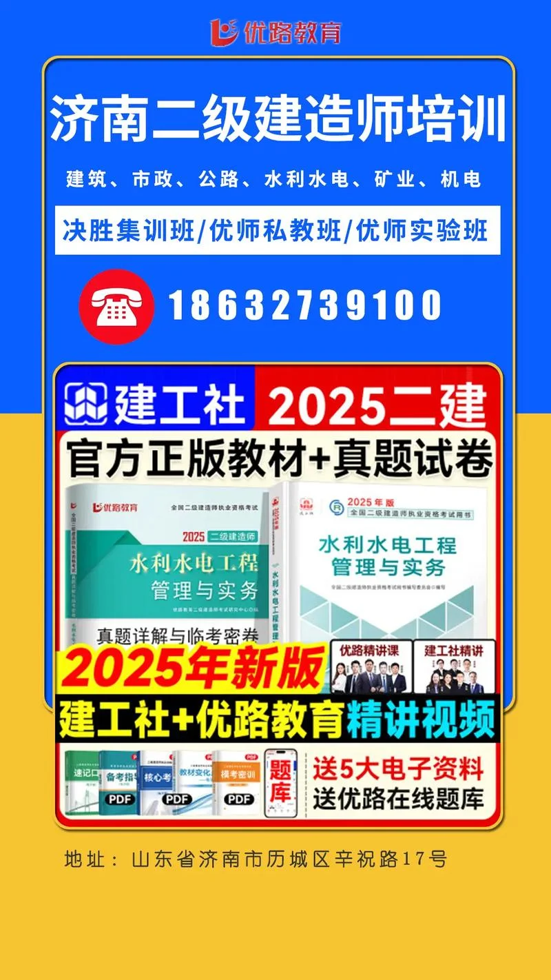 二建考培训的-二建考证培训