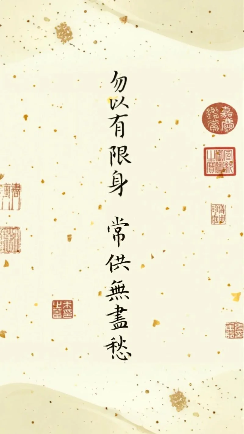 勿以身贵下一句是什么_2