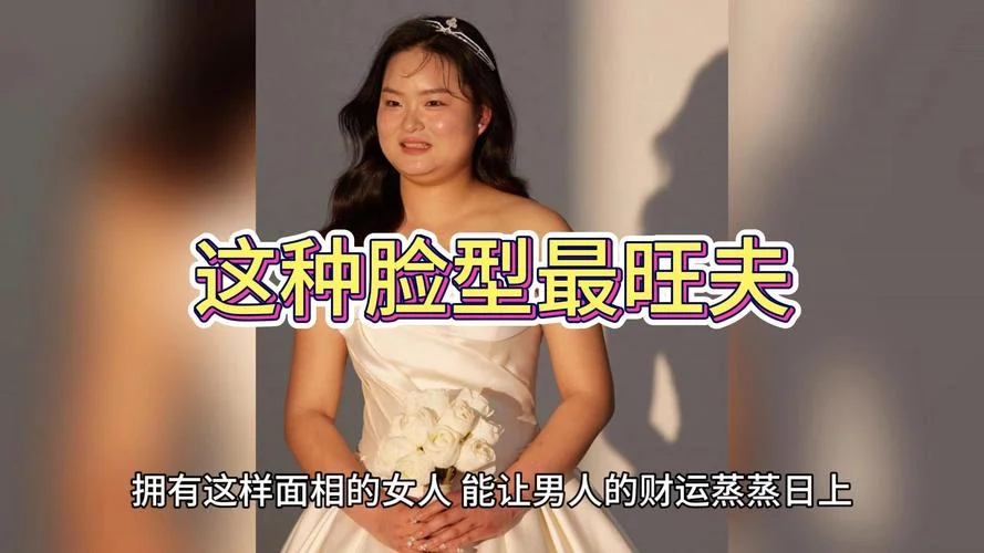 女人克夫面相有哪些_1