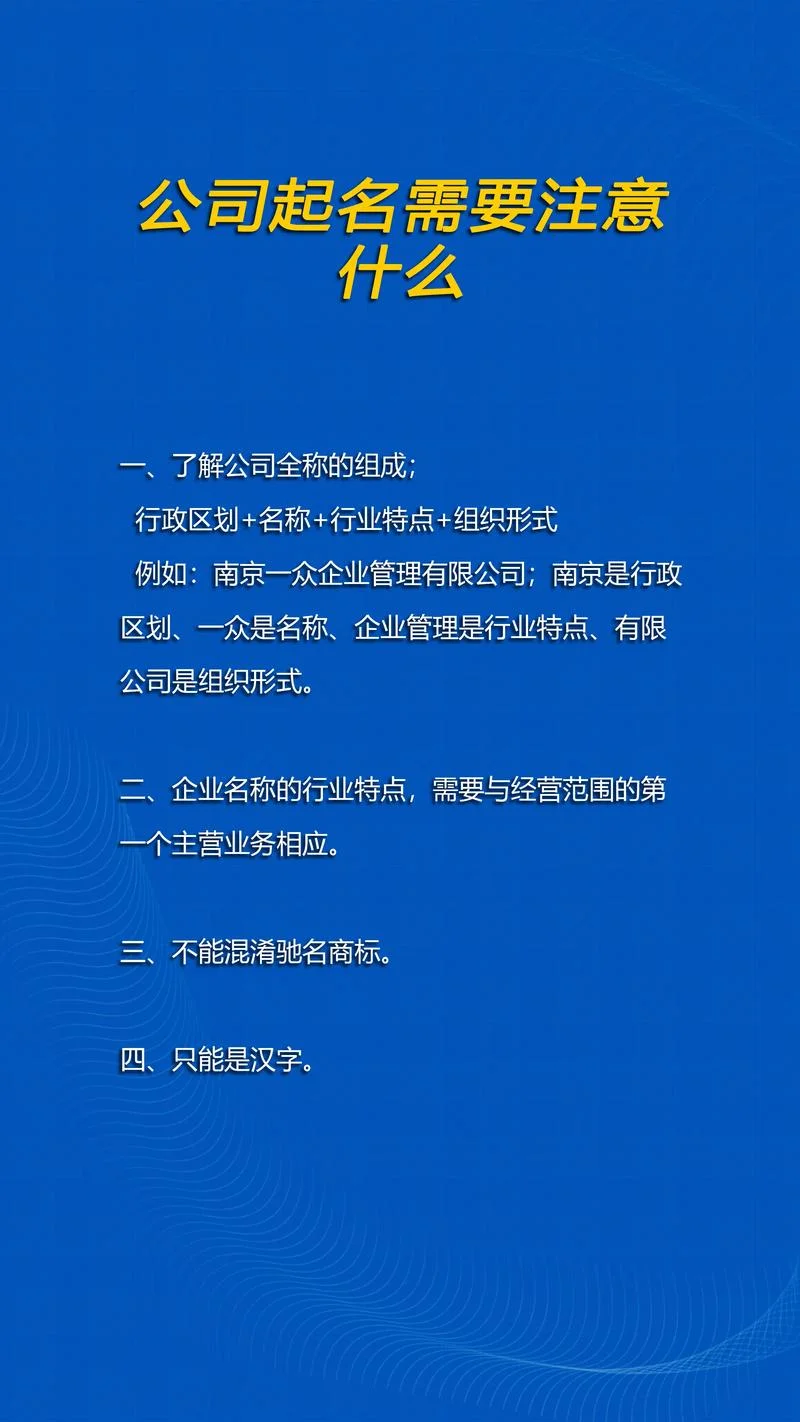 人才培训公司起名_2