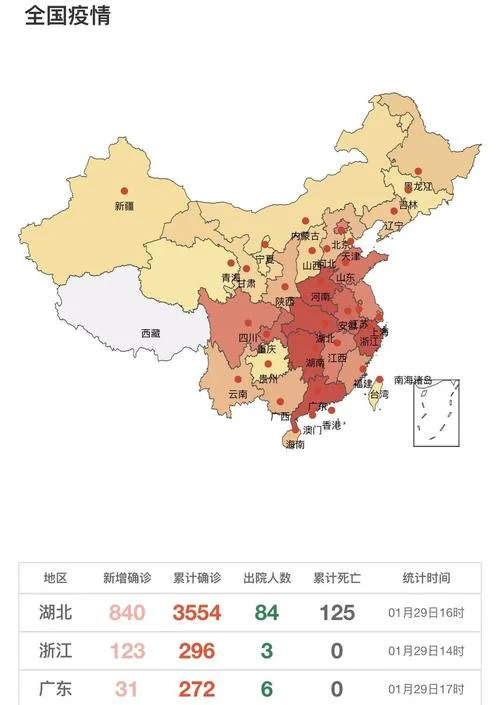 疫情地图在哪儿查_2