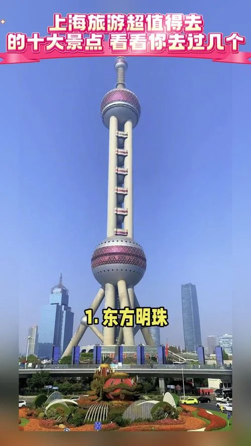上海景点的-上海景点