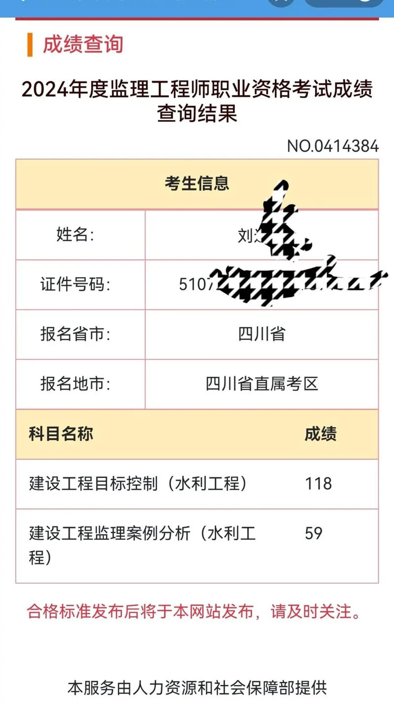 一建成绩怎么算_1
