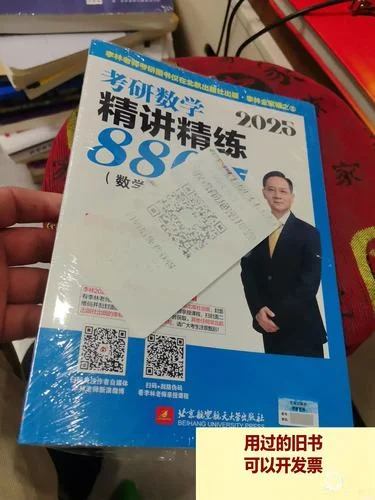 考研李林的880题_1