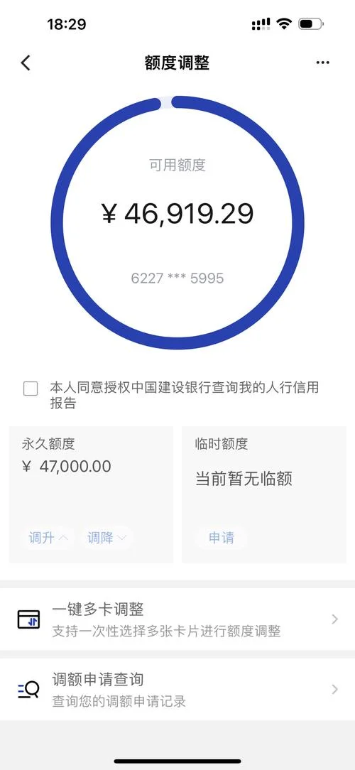如何查建行信用卡额度-查询建行信用卡额度
