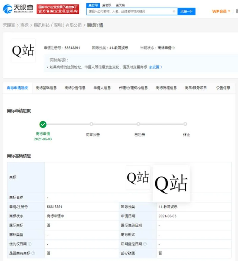 天眼查如何做推广_2