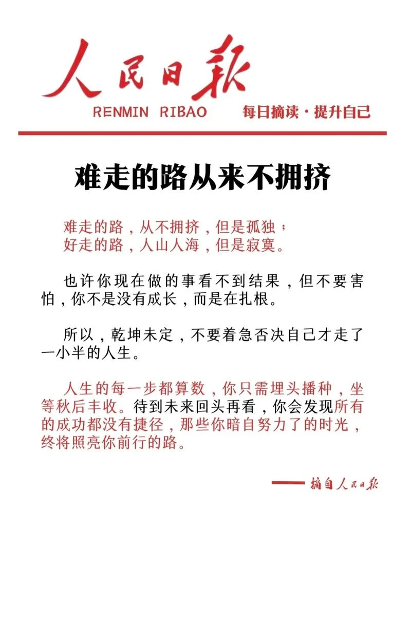 患难见知交道理_2