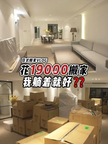 梦到搬家到对面_2