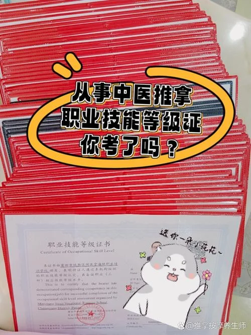推拿培训学校报名_1