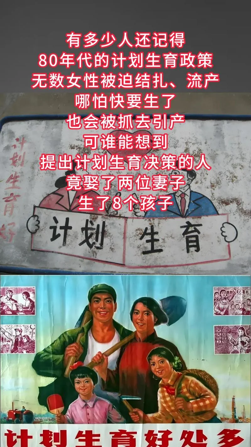 计划生育哪年放开二胎_2