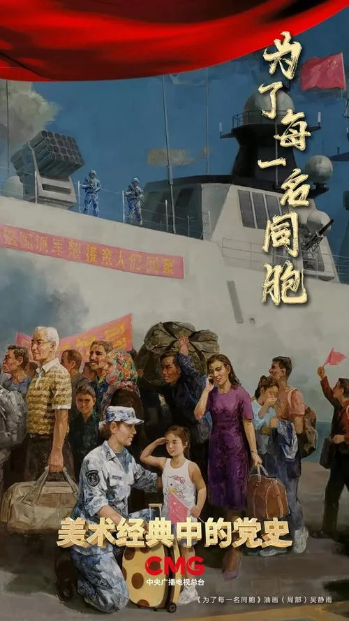 也门撤侨事件感悟_2