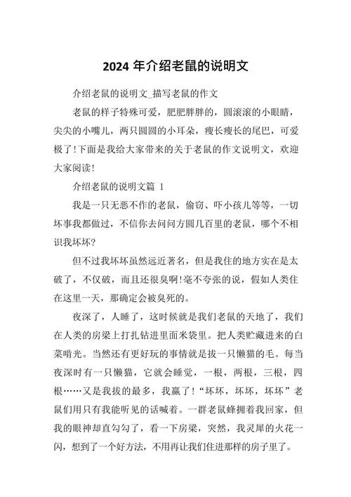 动物说明文100字_2