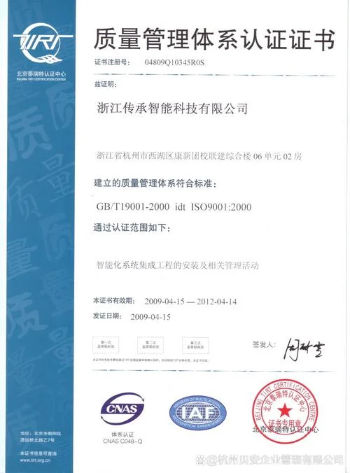 管理体系认证证书公众查询_1