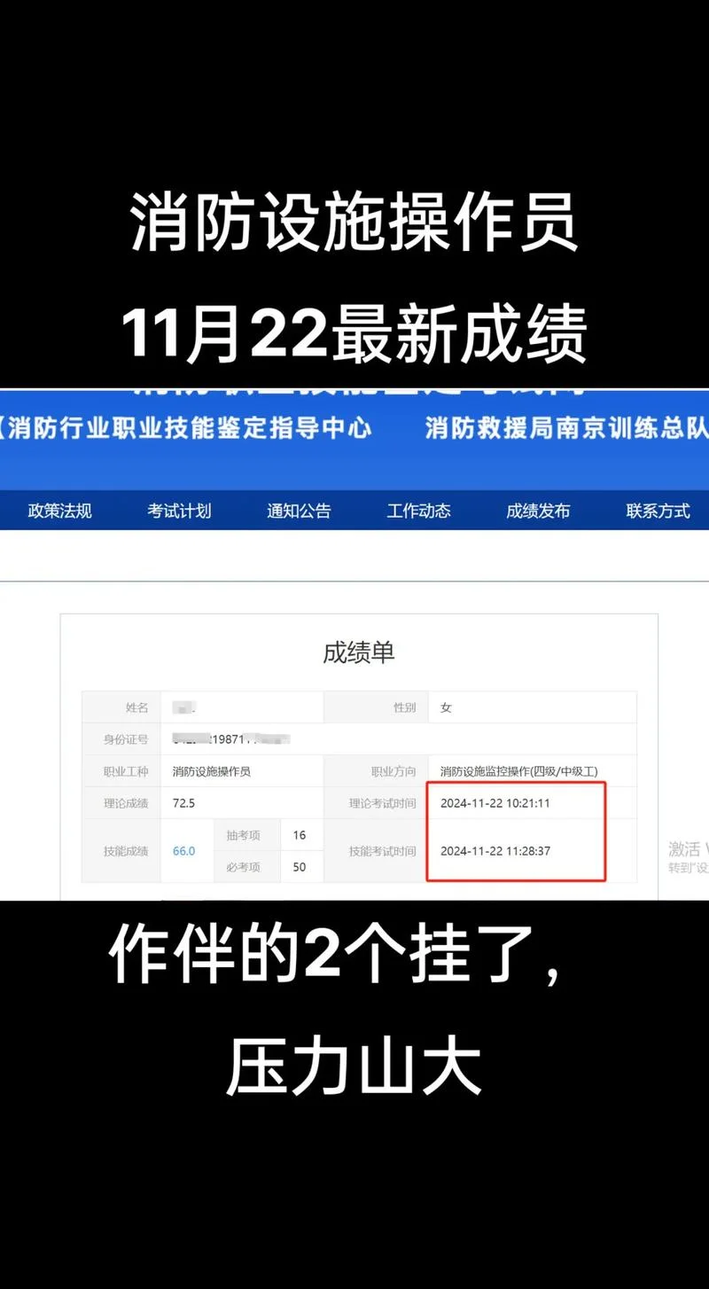 2017年一级消防工程师成绩查询_1