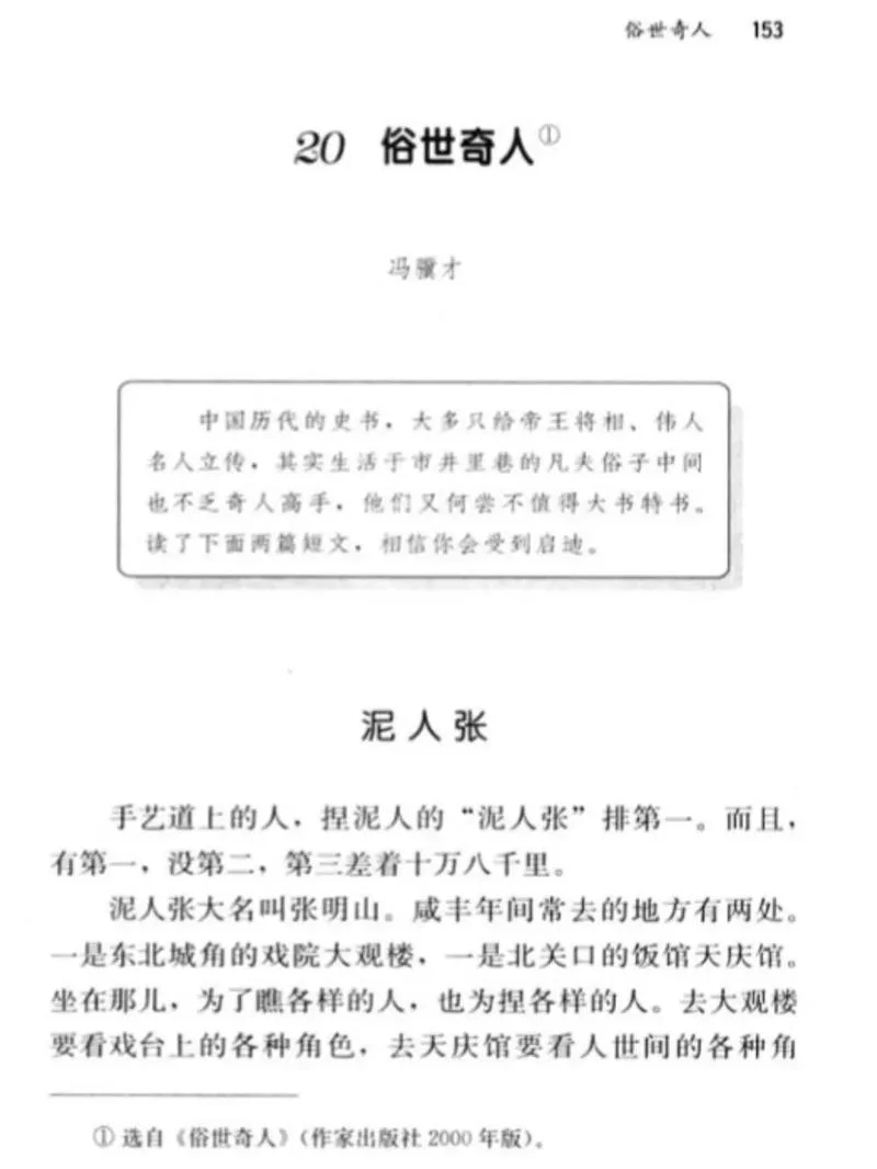 疑人窃履出处_1