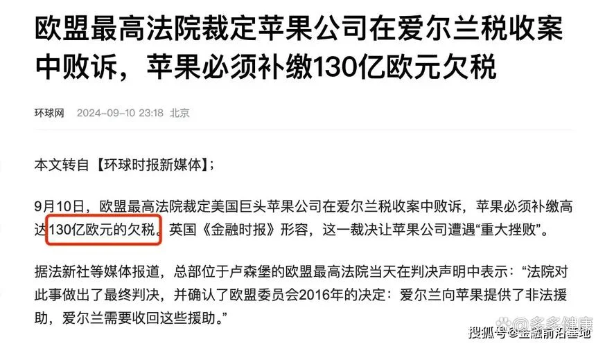 历史欠税公告-查授信额度