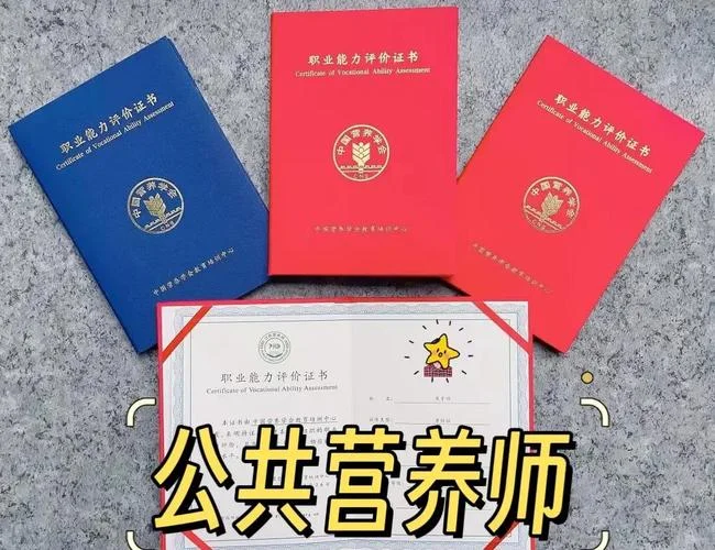 哪里有营养师报考-哪里找营养师报考