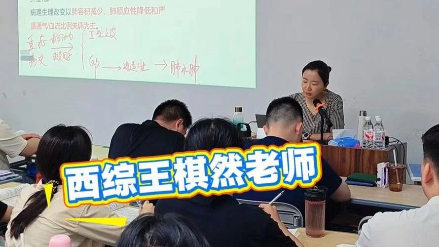 西医综合考研直播-西医综合考研直播