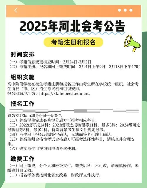 中考考生报考_2