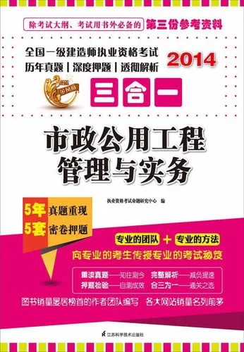 历年市政一级建造师真题_1