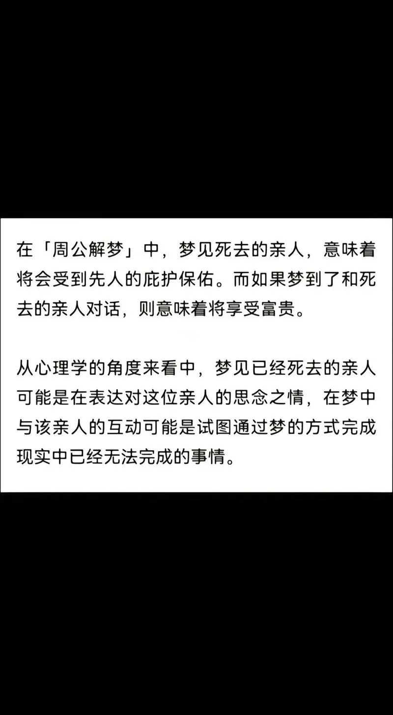梦到已故老人复活_2