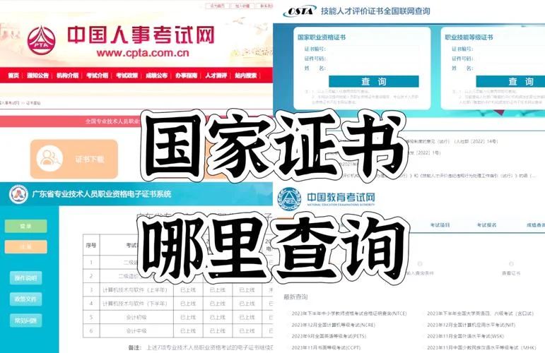 计量证书怎么查询真伪_1