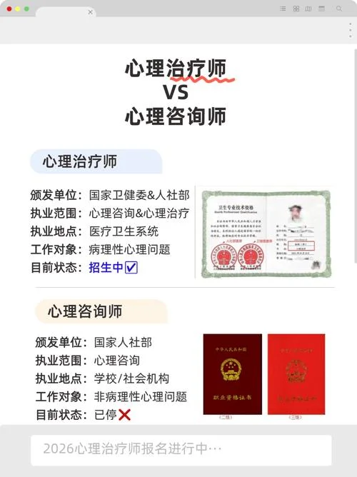 心理咨询师证在哪里查_1