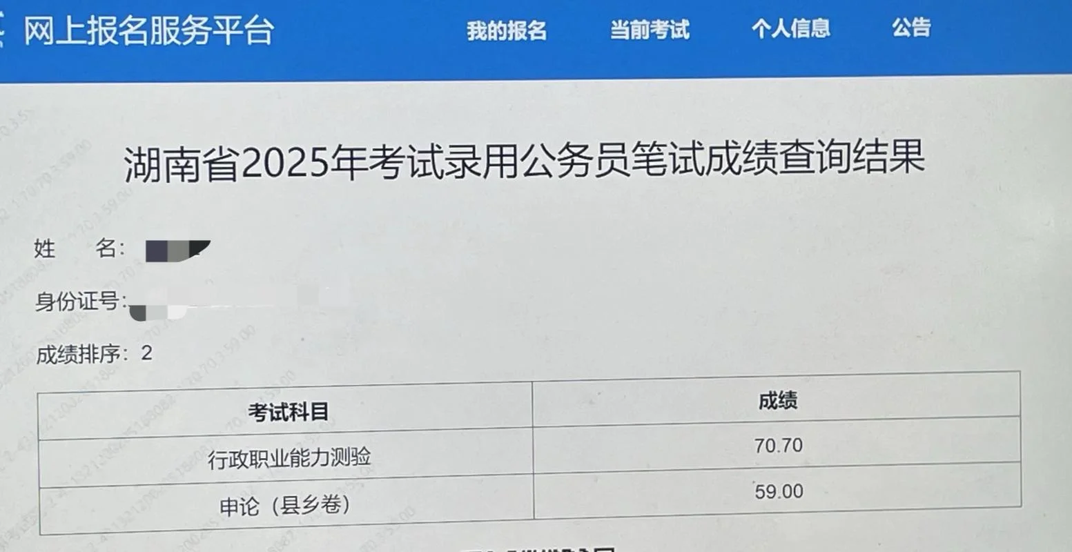 公务员报考考试_2