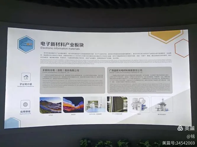隆华科技是什么公司_2