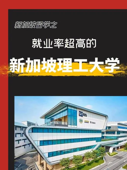 新加坡经济专业留学_1