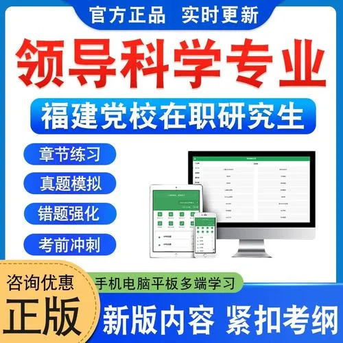 福建在职考研_1