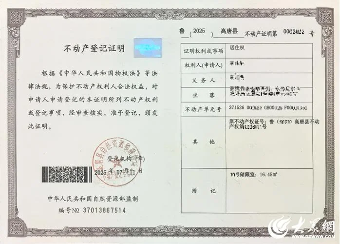 什么是权证登记费_1