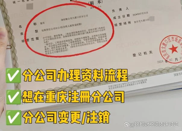 重庆哪个区注册公司好-重庆注册公司优选区