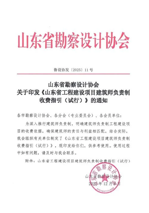 住建部建造师公示_2