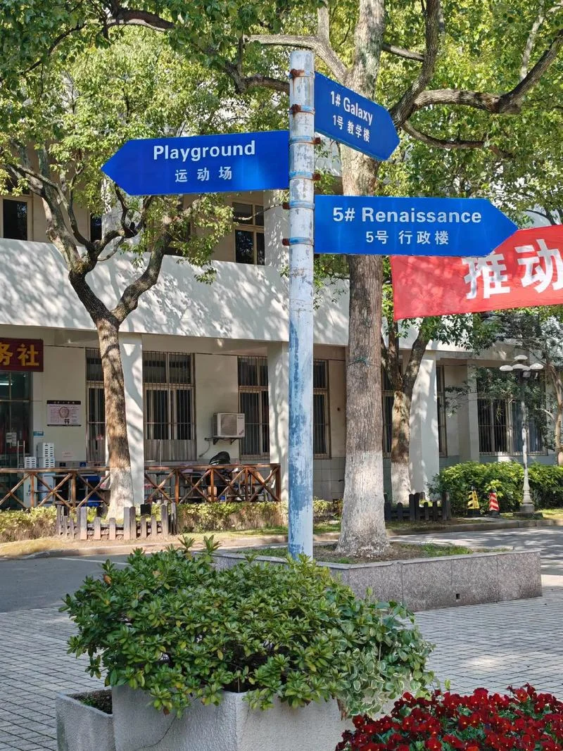 上海工商外国语学院_1