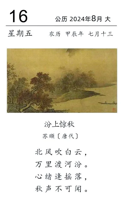 一叶知秋是谁写的诗_2