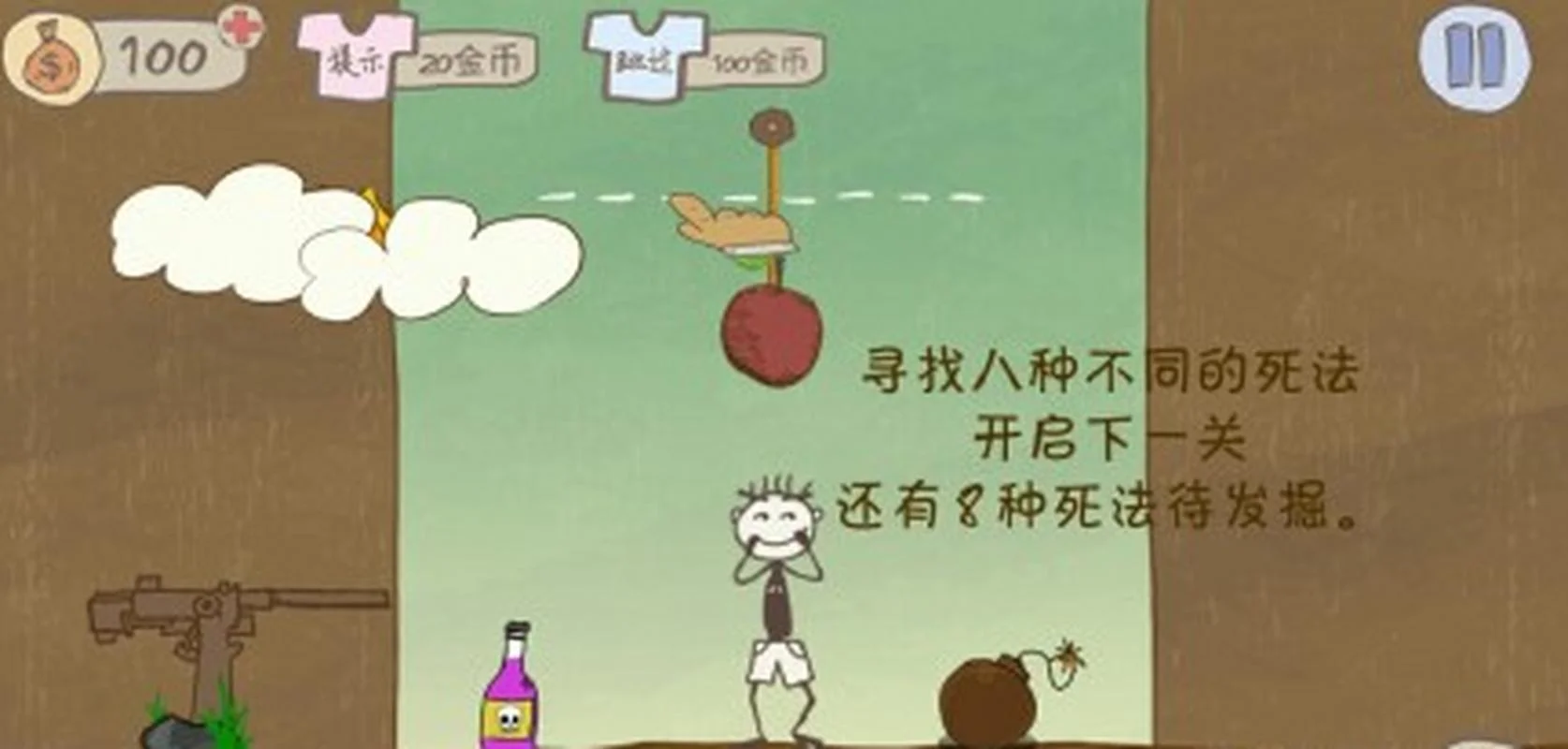 史上最坑爹的游戏5第6关怎么过-史坑5第6关攻略