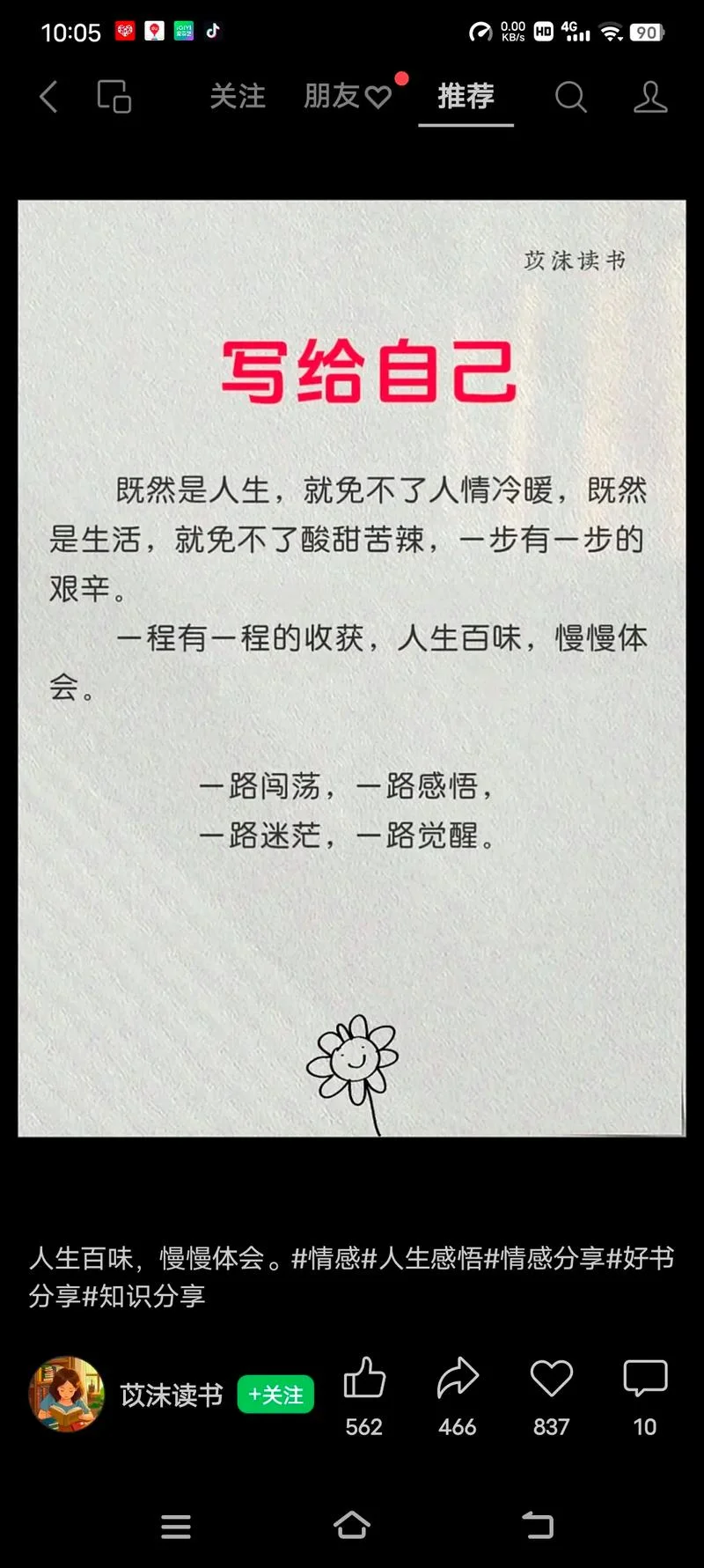 讲道理精辟句子_2