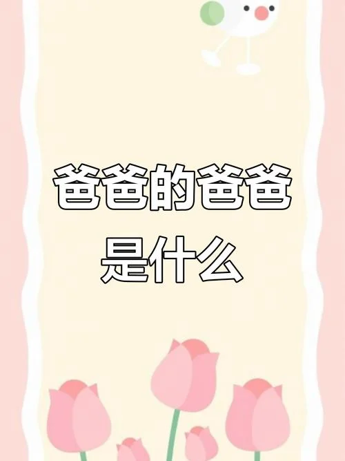小爸爸里的舅舅叫什么_2