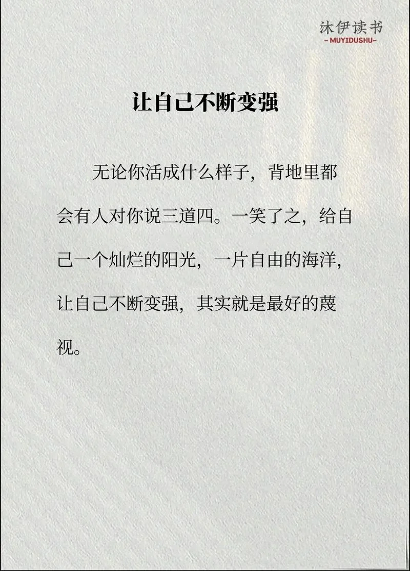 一本励志书的人生道理_2